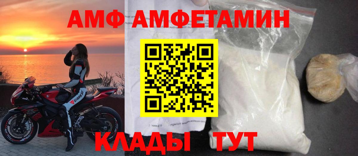 АМФ 97% Шадринск