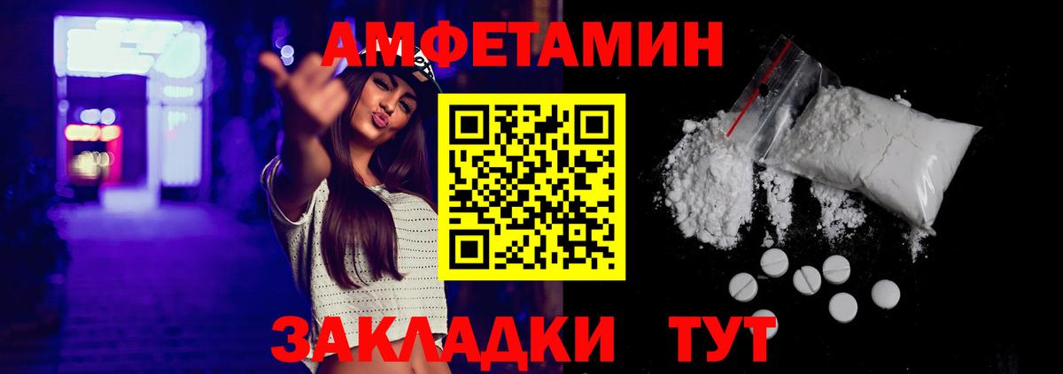 Amphetamine 98%  АМФ  Амфетамин 97%  Шадринск  Вход с VPN 