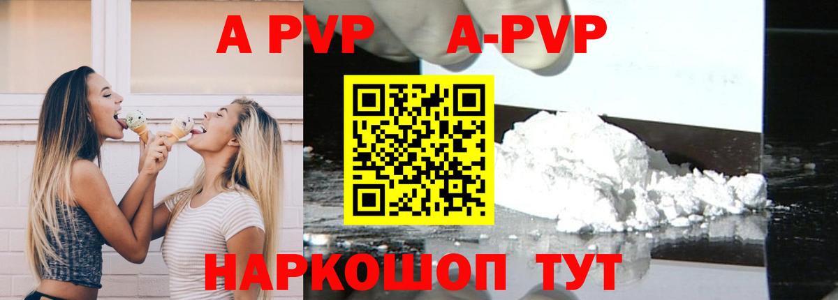APVP СК  Вход с VPN  Alfa_PVP Соль  Шадринск  Alpha-PVP СК КРИС 