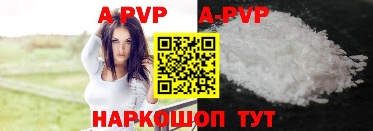 Alpha PVP мука Шадринск