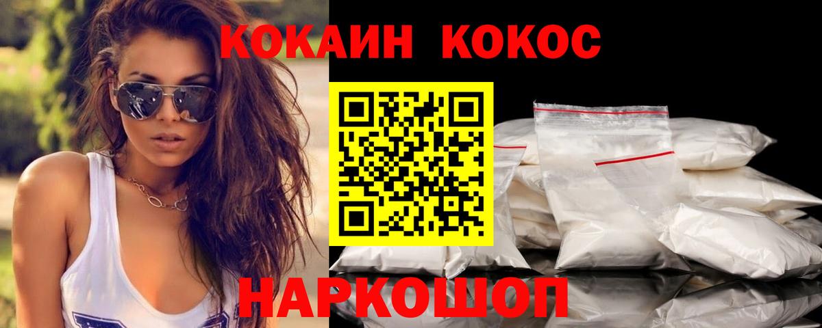 Cocaine Колумбийский Шадринск