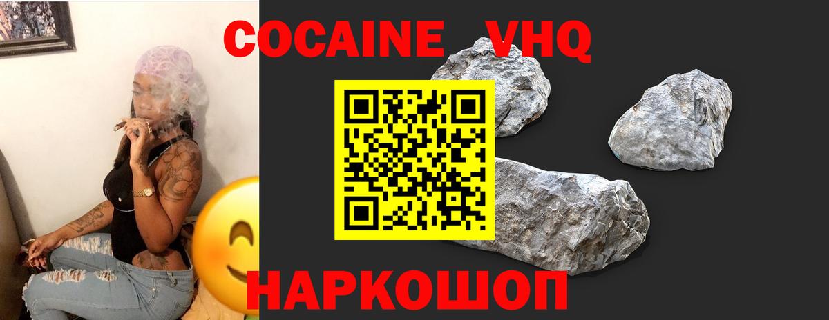 цены наркотик  Кокаин Колумбийский  Вход с VPN  Cocaine Боливия  Шадринск 