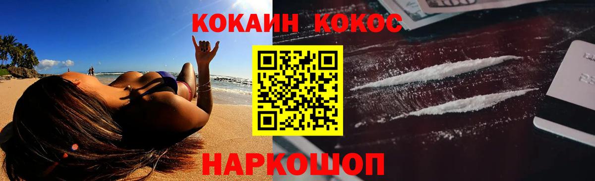 Cocaine 99% Шадринск