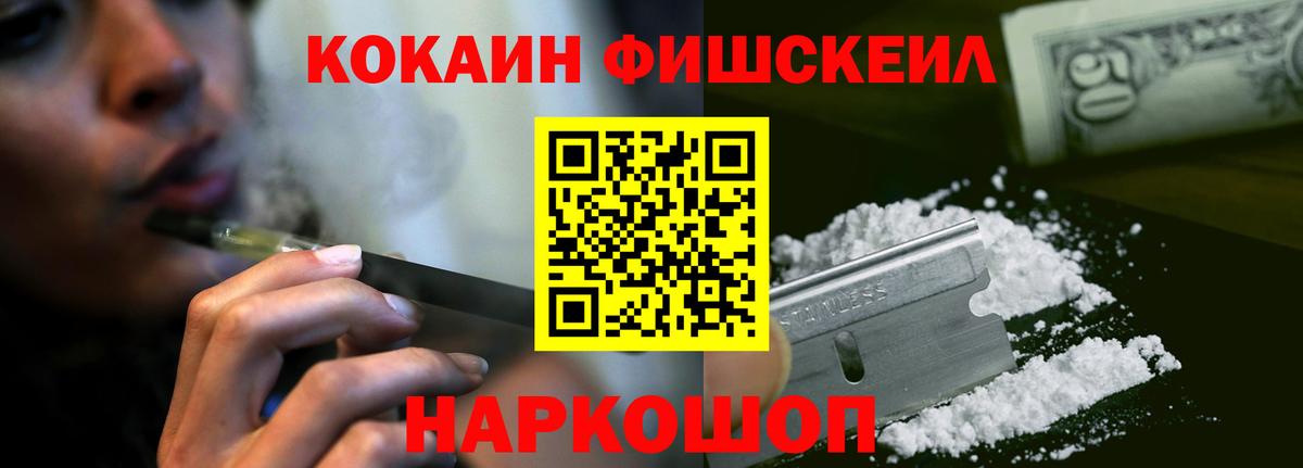 Cocaine 97%  Вход с VPN  Шадринск  Cocaine VHQ 