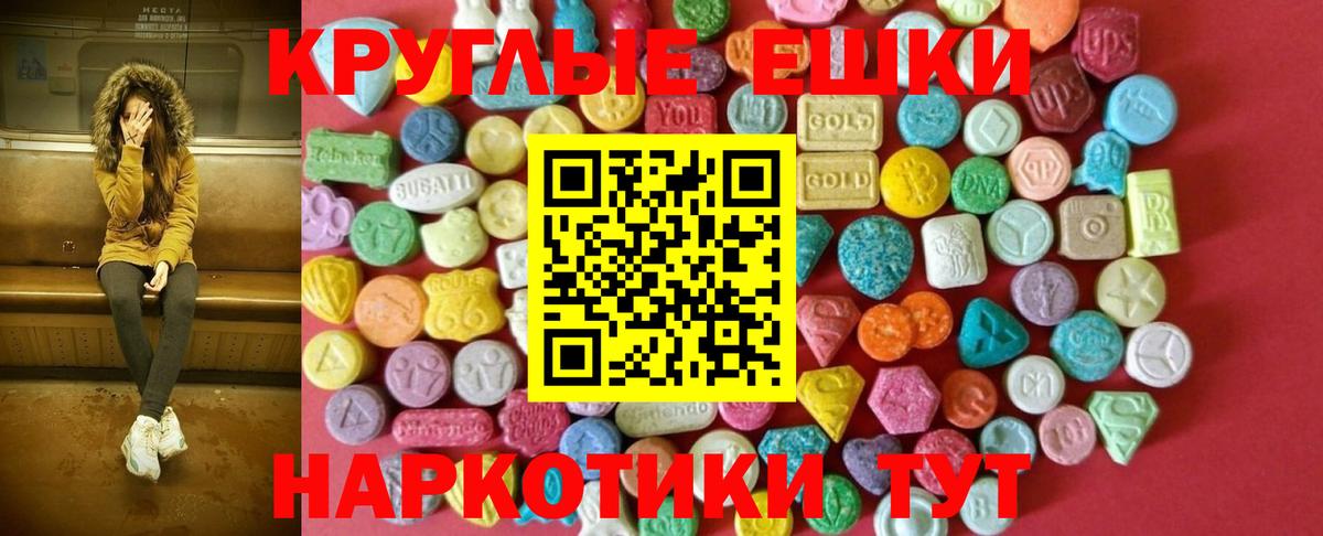 ЭКСТАЗИ 300 mg  ЭКСТАЗИ mix  Шадринск 