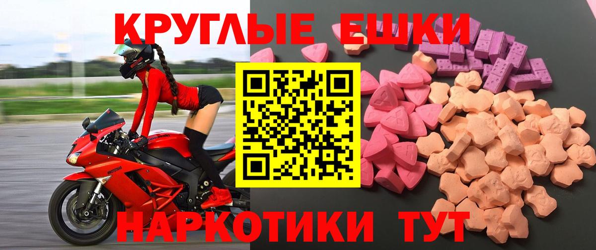 Ecstasy Punisher Шадринск