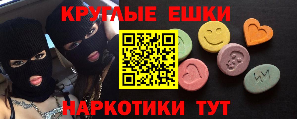 ЭКСТАЗИ 280мг  ЭКСТАЗИ TESLA  Экстази  Шадринск  Вход с VPN 