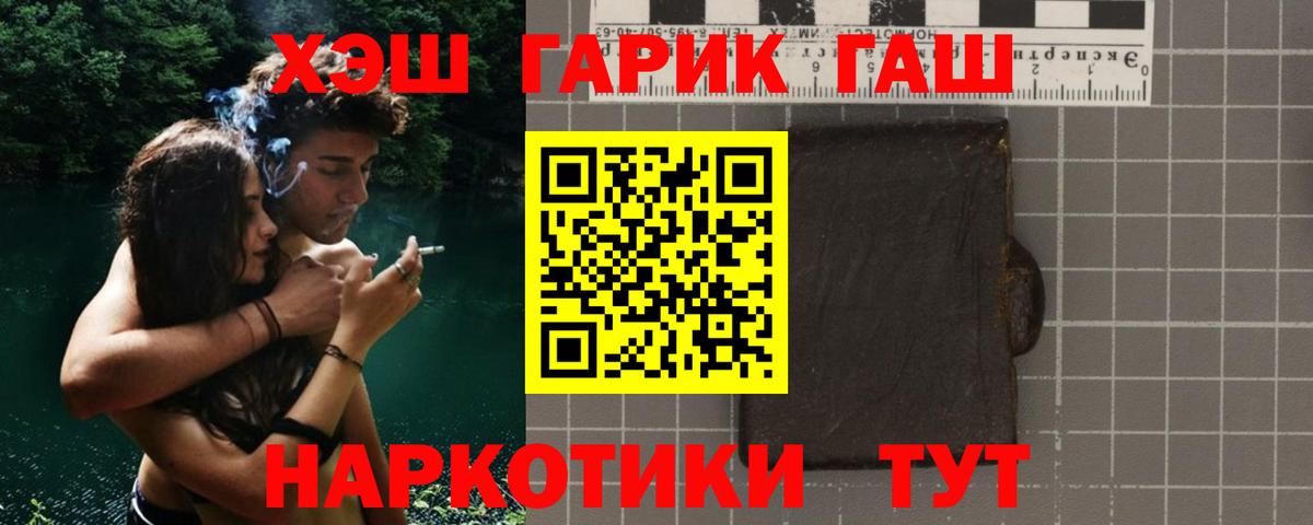 ГАШ индика сатива  Гашиш VHQ  Вход с VPN  Шадринск 