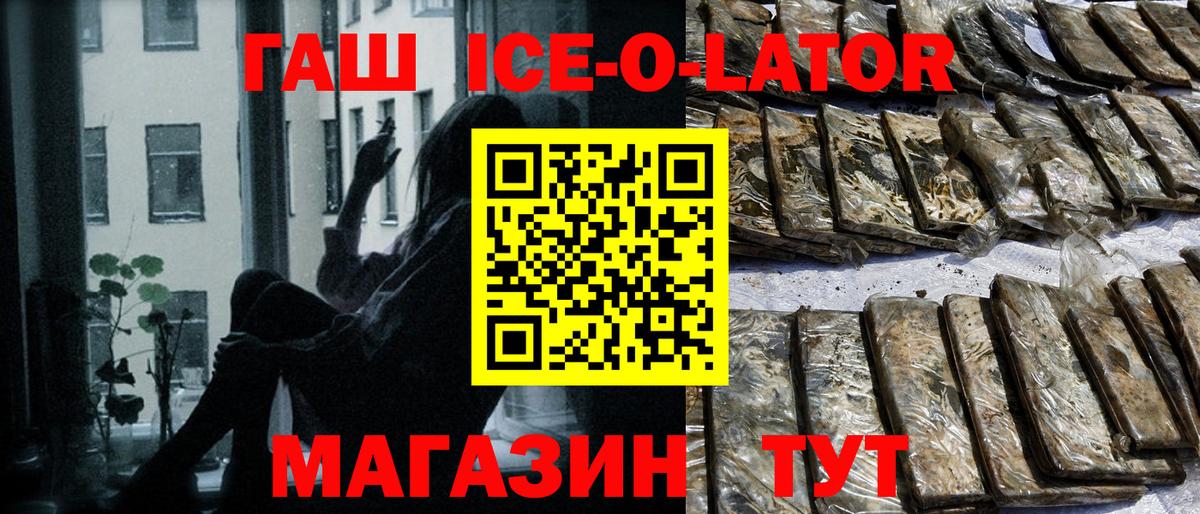 ГАШ индика сатива  ГАШИШ ice o lator  ГАШ  Вход с VPN  Шадринск 