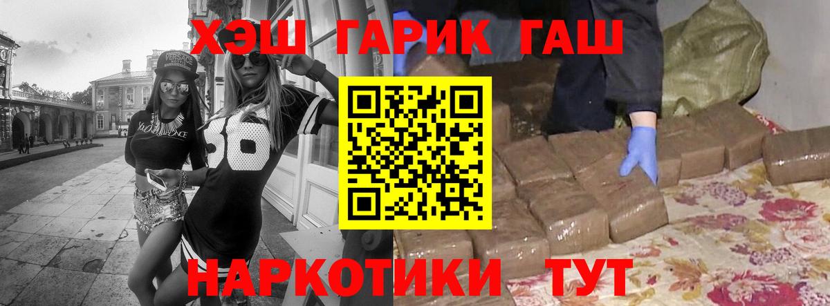 Гашиш гарик  Шадринск 