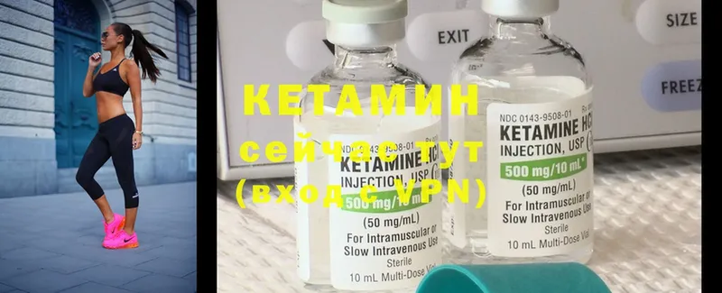 КЕТАМИН ketamine  Шадринск 