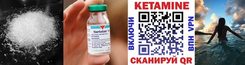 КЕТАМИН VHQ  Шадринск 