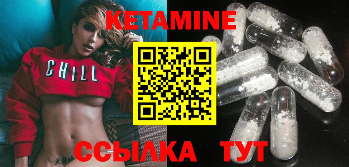 Кетамин ketamine  Вход с VPN  Кетамин ketamine  Шадринск 