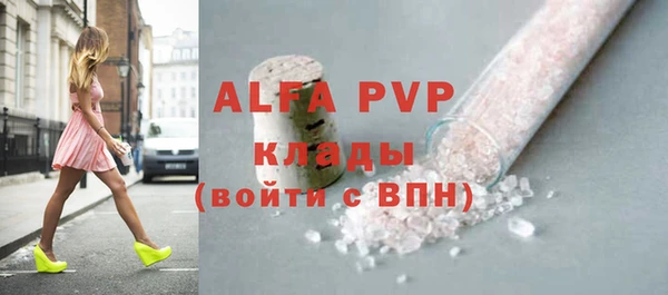 ALPHA PVP Балабаново