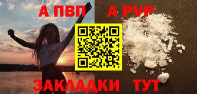 альфа пвп VHQ Волжский