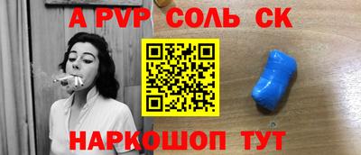 альфа пвп VHQ Волжский