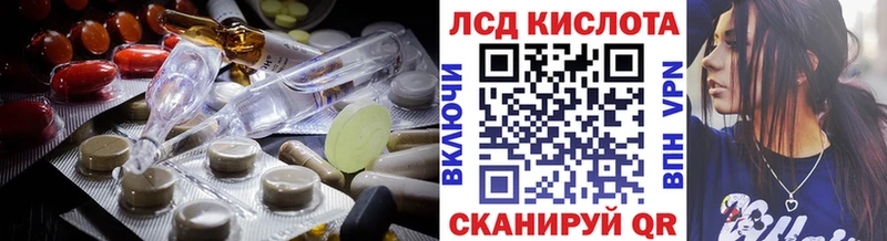 LSD-25 экстази кислота  Шадринск 