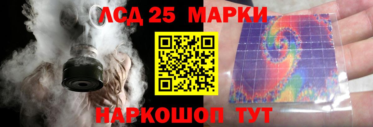 LSD-25 экстази ecstasy Шадринск