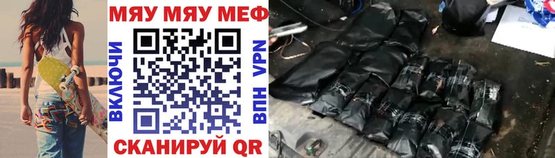 Мефедрон VHQ  даркнет сайт  Шадринск 
