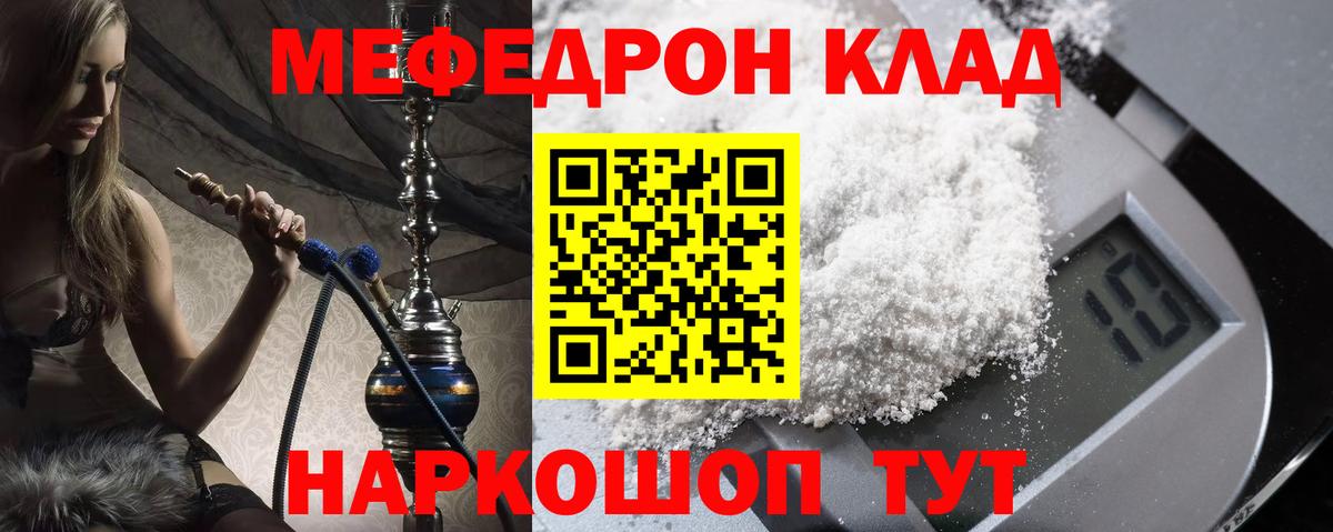 Меф Шадринск