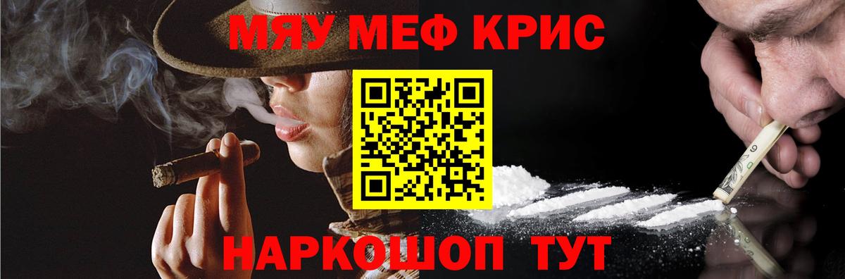 МЕФ мука  Меф  Шадринск  Вход с VPN 