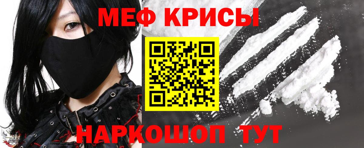 МЕФ мука Шадринск