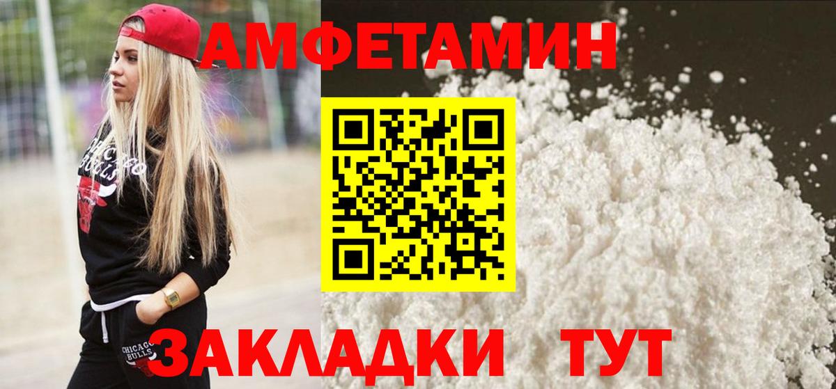 Шадринск  Первитин пудра  Вход с VPN 
