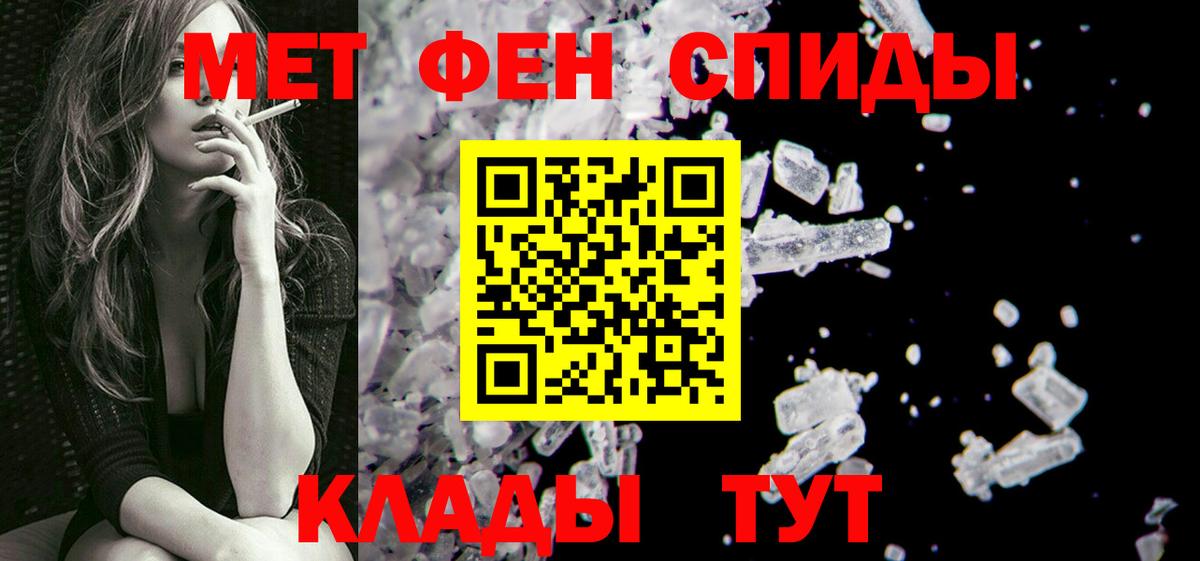 МЕТАМФЕТАМИН винт  Первитин Methamphetamine  Шадринск  Метамфетамин  Вход с VPN 
