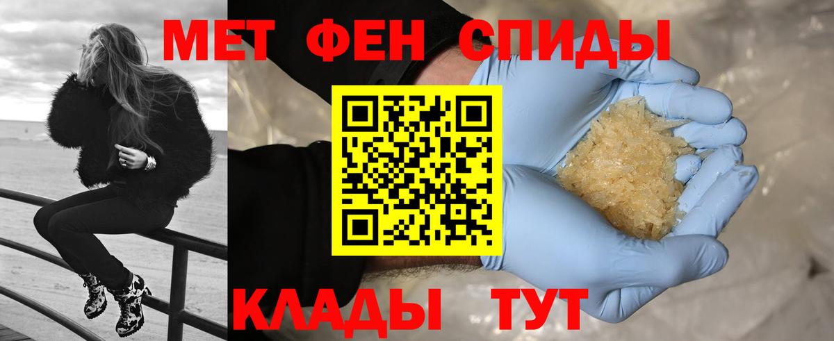 Первитин кристалл Шадринск