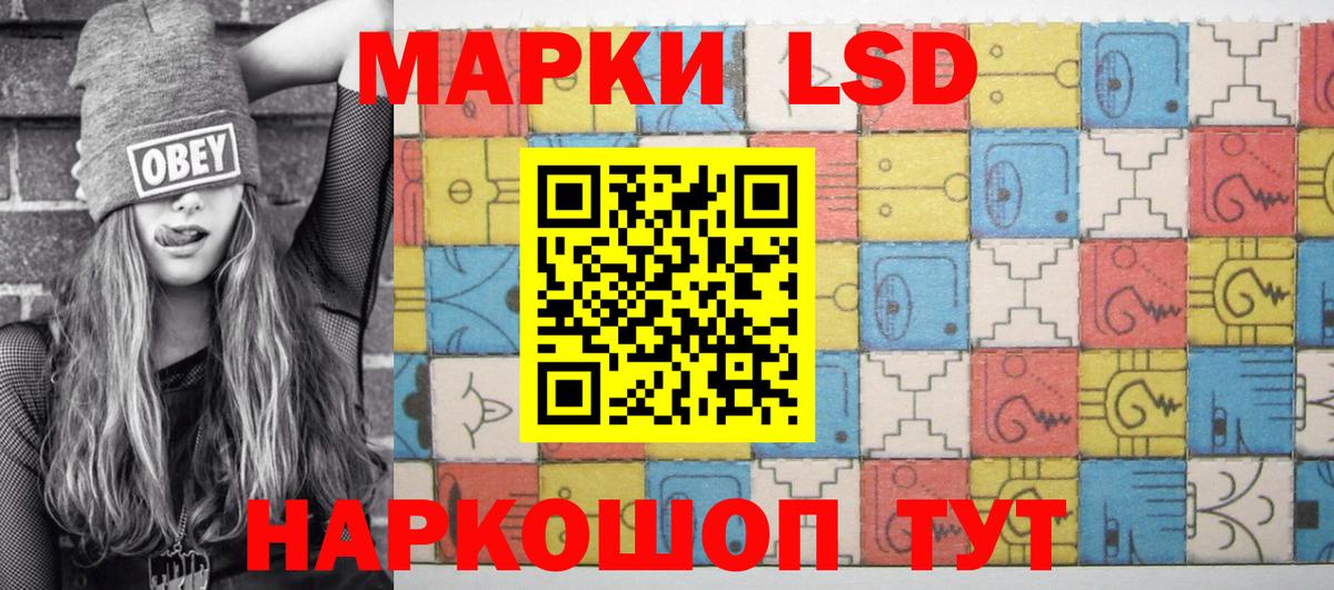 Марки 25I-NBOMe 1,5мг Шадринск