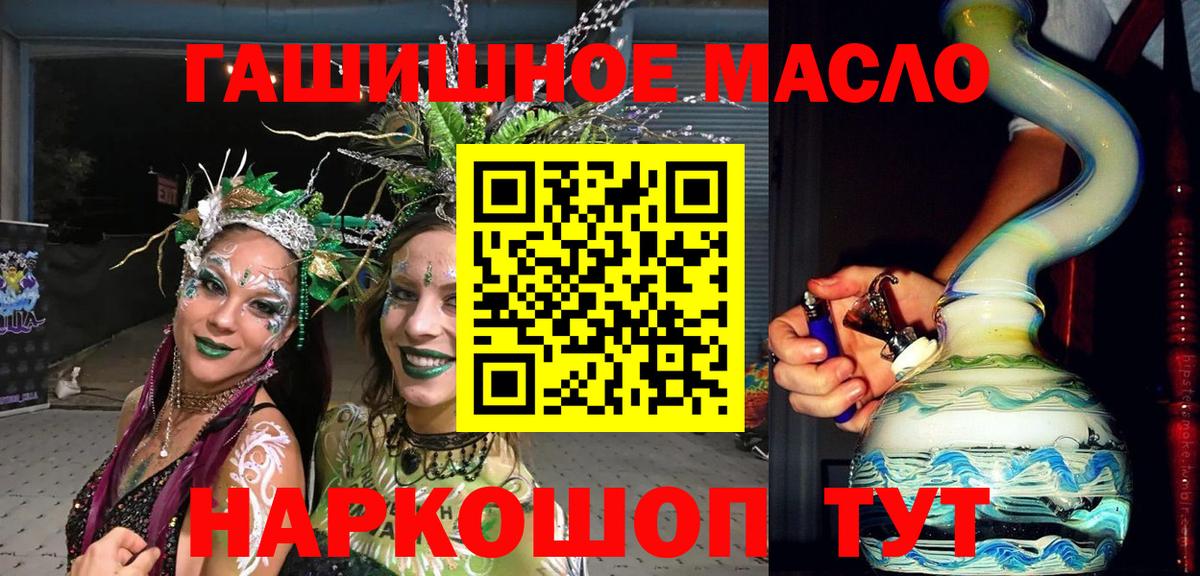 Дистиллят ТГК гашишное масло Шадринск