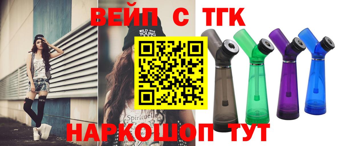 Дистиллят ТГК вейп Шадринск