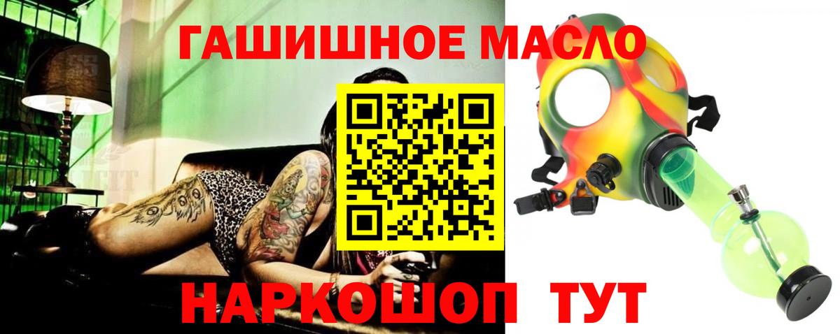 Дистиллят ТГК гашишное масло Шадринск