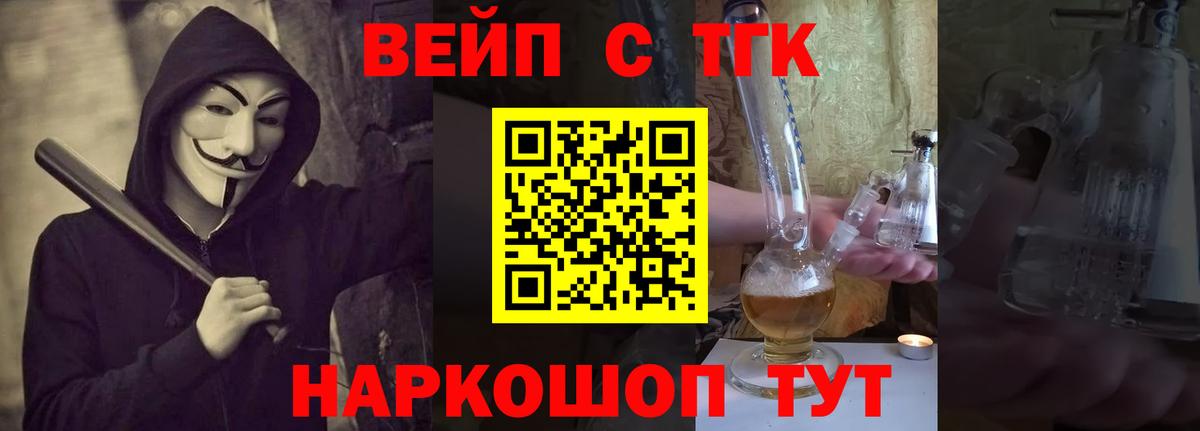 Дистиллят ТГК вейп  Вход с VPN  Шадринск 