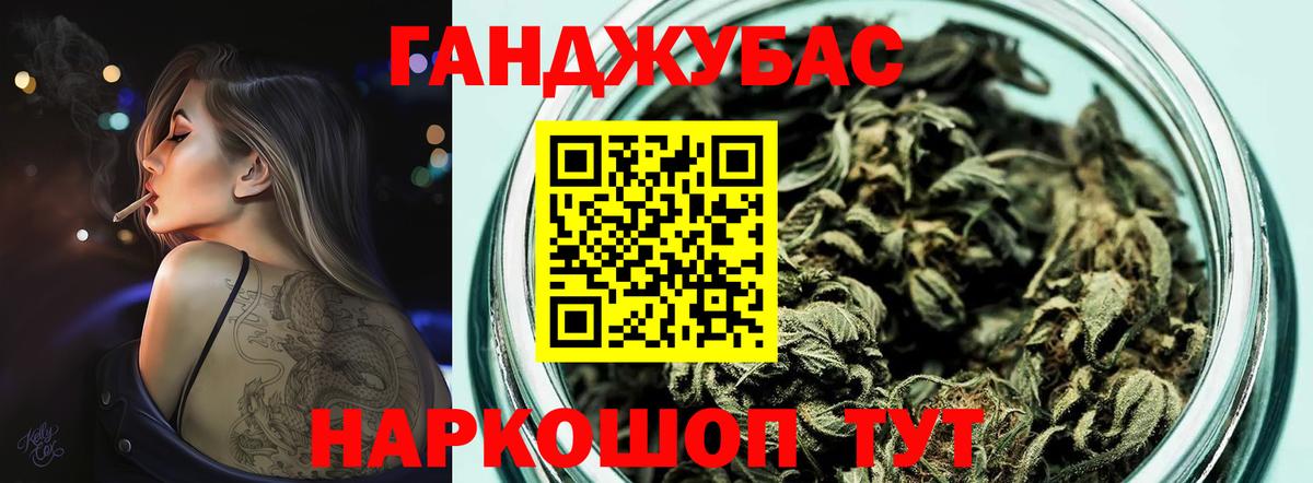 Бошки Шишки Ganja  Каннабис конопля  Шадринск 