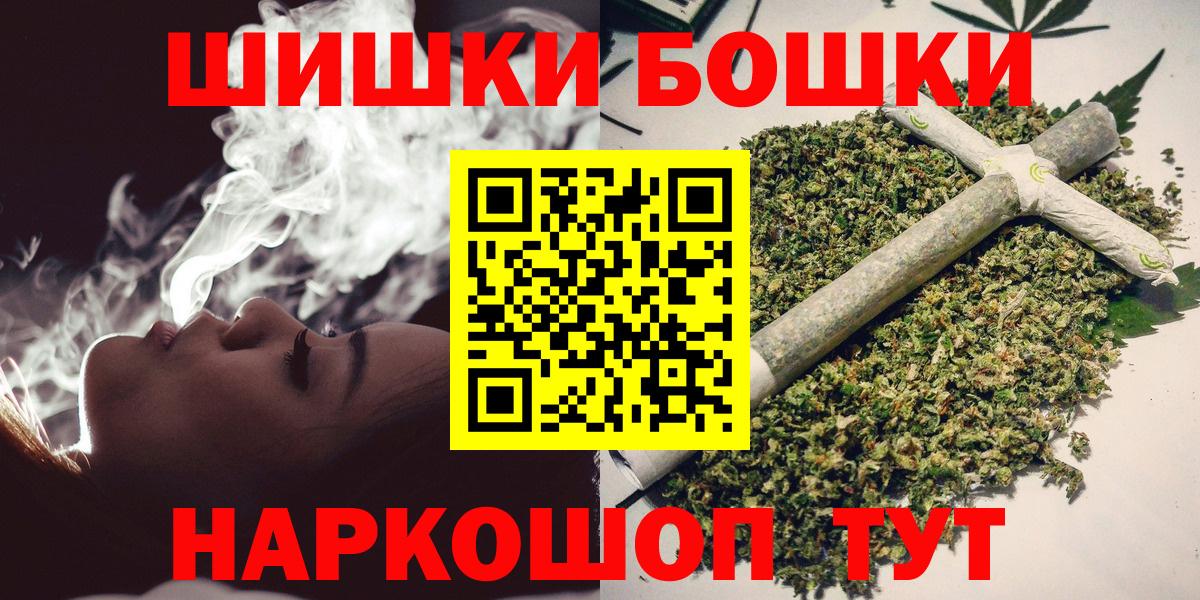 Шишки марихуана Bruce Banner  Вход с VPN  Шадринск  Шишки марихуана марихуана  Бошки марихуана Ganja 