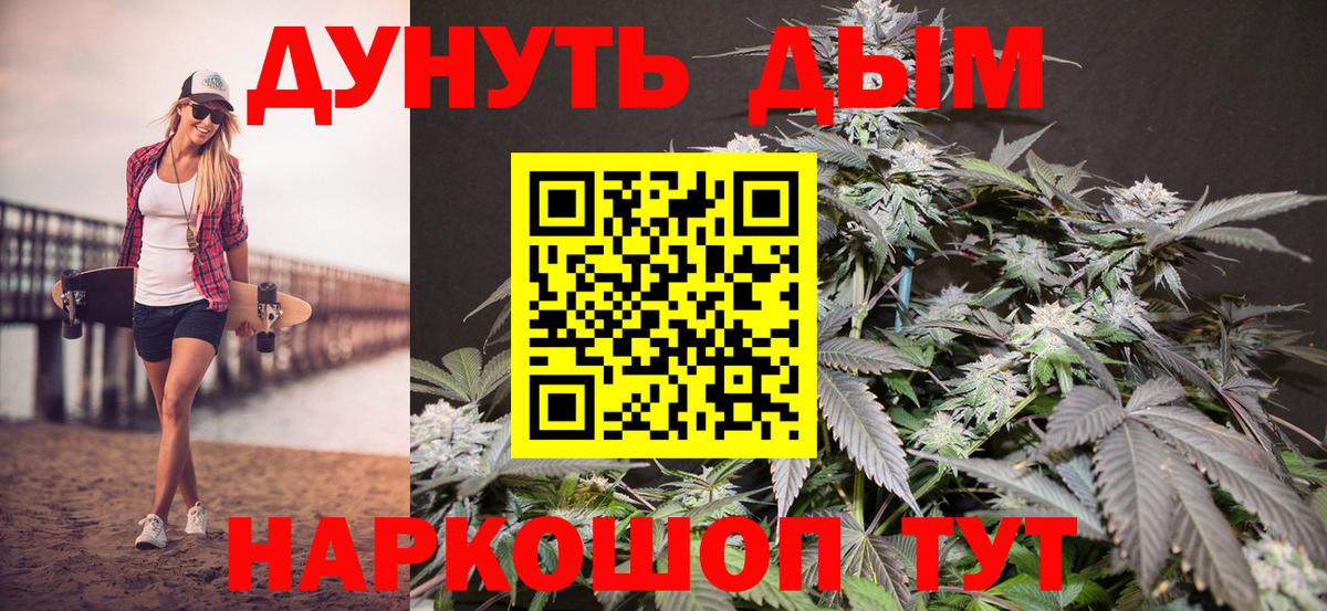Бошки Шишки THC 21% Шадринск